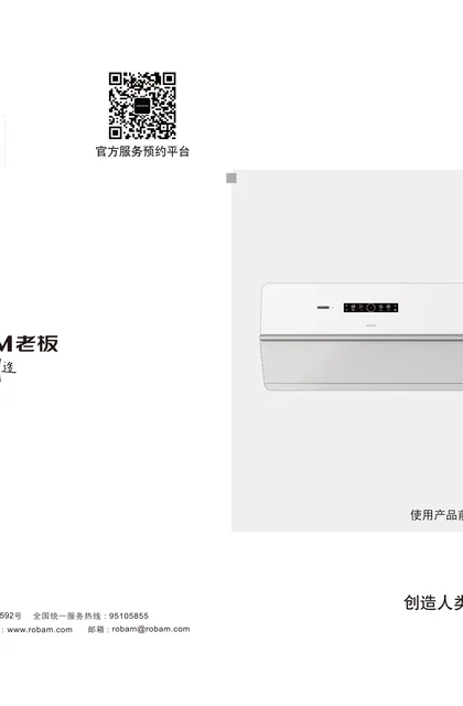 robam 老板电器CXW-260-7763-G30